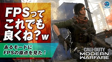 【 CoD MW 】お祭りゲーだったFPSの原点を、とあるモードに見た！マルチプレイ ドミネ 初心者 コール オブ デューティ Call of Duty ModernWarfare［PS4･PC ］