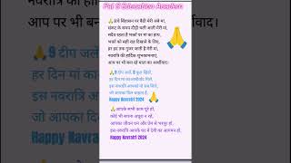  Best Wishes In Hindi  Best Shayari In Hindi  Sharad Navratri 2024 navratri2024