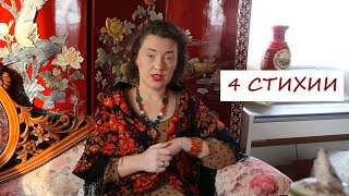 видео: РУССКИЕ ПЛАТКИ ЧЕТЫРЁХ СТИХИЙ. ЗЕМЛЯ и ОГОНЬ. Личная теория применения павловопосадской шали.. картинка: РУССКИЕ ПЛАТКИ ЧЕТЫРЁХ СТИХИЙ. ЗЕМЛЯ и ОГОНЬ. Личная теория применения павловопосадской шали..