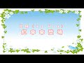 紅傘傘登場 官方歌詞版MV Official Lyrics MV To You 專輯 恩華創作 YanWah Creation 紅傘傘登場 官方歌詞版MV Official Lyrics MV To You 專輯 恩華創作 YanWah Creation