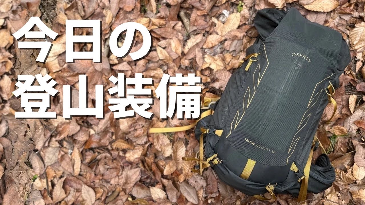 Osprey's lightweight Talon Velocity 30 trail backpack is perfect