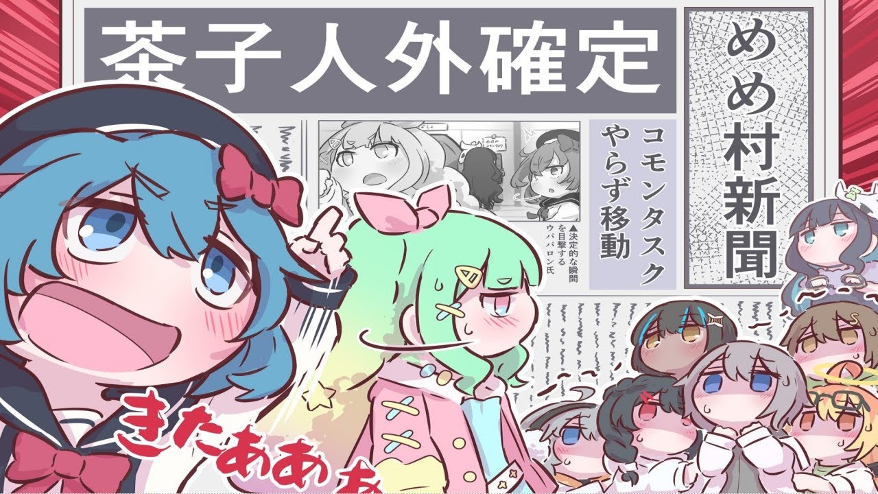 総集編】2024年ウパパロンのアモアスを振り返ろう！一気見まとめ part3