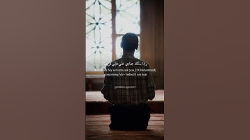 وَإِذَا سَأَلَكَ عِبَادِي عَنِّي فَإِنِّي قَرِيبٌۖ - مشاري راشد العفاسي #quran #اكسبلور #قرآن #تلاوة