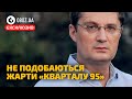 Ігор Кондратюк: про Оксану Марченко, скандал з «Кварталом 95» і останню поїздку до Москви. Ексклюзив