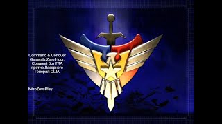 картинка: Command  Conquer Generals Zero Hour - сражение GLA vs USA Laser General