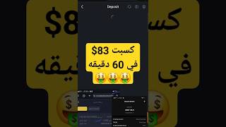 تحويل 10$ الي 83$ في ساعات شرح تفصيلي