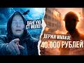 ПОДПИСЧИК ВАНГА И ТОП ДОНАТЕР ДАВШИЙ 40 ТЫСЯЧ РУБЛЕЙ НА КОРОБКИ \ КАК WMAKA 1600 КОРОБОК ОТКРЫВАЛ