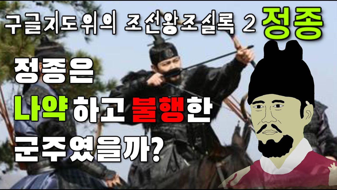 [구글지도위의 조선왕조실록 2회 정종 이방과] 