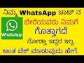 ನಿಮ್ಮ WhatsApp hack ಅಗಿದನಾ ಇಲ್ವಾ ಅಂತ ಚೆಕ್ ಮಾಡುವುದು ಹೇಗೆ WhatsApp web | WhatsApp tips & tricks