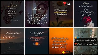 Status puisi sedih Idul Fitri / DP ucapan Idul Mubarak / status WhatsApp shayari Idul Fitri 