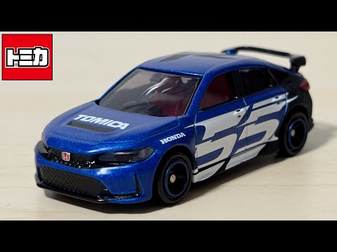 トミカ】ホンダ シビック TYPE R トミカ55周年記念仕様 - YouTube