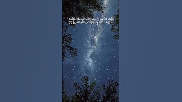 سورة فاطر الشيخ عبدالعزيز الراجحي✨ #تلاوة_خاشعة #سورة_فاطر #اكسبلور #اجر_لي_ولك