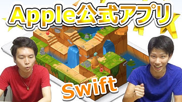 初心者でも楽しくプログラミングを学べる【Swift Playgrounds】のクオリティーがヤバい！