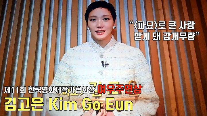 11th Korea film producers association awards | Exhuma | Kim Go Eun