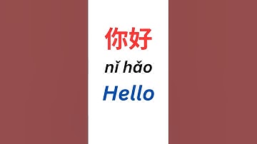 How to Write "Hello" (你好) in Mandarin Chinese Handwriting Guide#mandarin #learnchinese #basicchinese