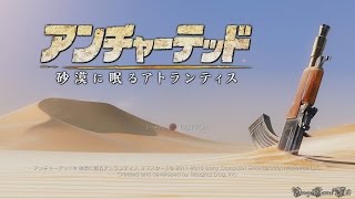 【PS4】アンチャーテッド3 砂漠に眠るアトランティス - #1 Chapter 1 イースト・エンドの歓迎（100%宝物 PRO） screenshot 5