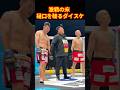 歓喜する大阪勢!#ブレイキングダウン20 #ダイスケ #樋口武大 #shorts