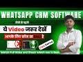 WhatsApp CRM Desktop Base Software 2025 | CRM Dashboard View | WhatsApp CRM free Trail