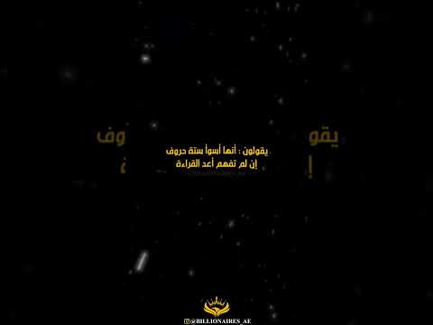 أن لم تفهم أعد القراءة