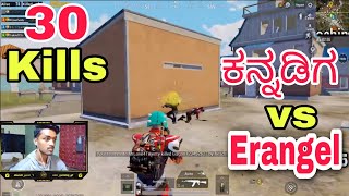 30 Kills | ಕನ್ನಡಿಗ vs Erangel | ಮಸ್ತ್ Match 🔥