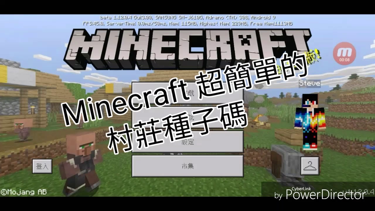 Minecraft 超簡單的村莊種子碼 只要兩個數字就好 還有一棵有鈴鐺的樹 Youtube