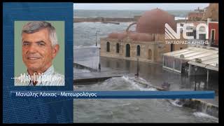 ΕΞΕΛΙΞΗ ΚΑΙΡΟΥ ΚΡΗΤΗ