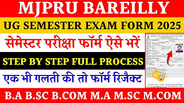 Mjpru exam form kaise fill kare | mjpru semester exam form 2025 | mjpru online exam form kaise bhare