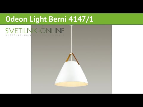 Люстра Odeon Light Berni 4147/1 обзор: светильник Odeon Light Berni 4147/1 40 Вт, где купить