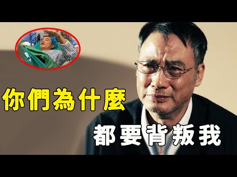 67歲任達華被爆破產徹底崩潰！ 5國房產全賣億萬身家送人，連夜逃離香港，女兒含淚說出真相太驚人，小嬌妻真實面目瞞不住！#星娛樂#