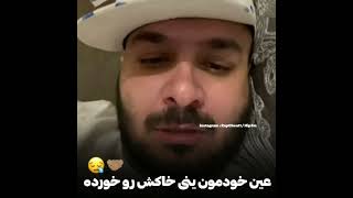 حمایت ویلسون از پیشرو و تتلو😮🔥