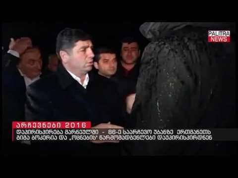 დაპირისპირება მარნეულის 86-ე უბანზე