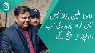 Fawad Chaudhry reaches NAB Rawalpindi in the 190 million pound case - Aaj News