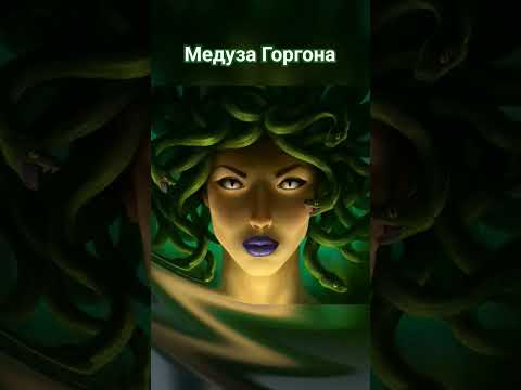 Video: Gorgon Medusa. pinagmulang alamat