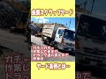【警察24時】金属スクラップヤード 早急な条例改正を願う #shorts
