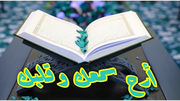 أرح سمعك وقلبك _المنشاوي_ آخر سورة الحشر  تلاوة تأخذك الي عالم آخر