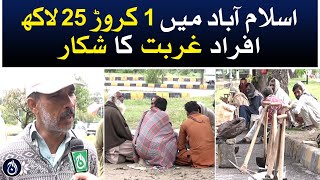 1 crore 25 lakh people are suffering from poverty in Islamabad - Aaj News