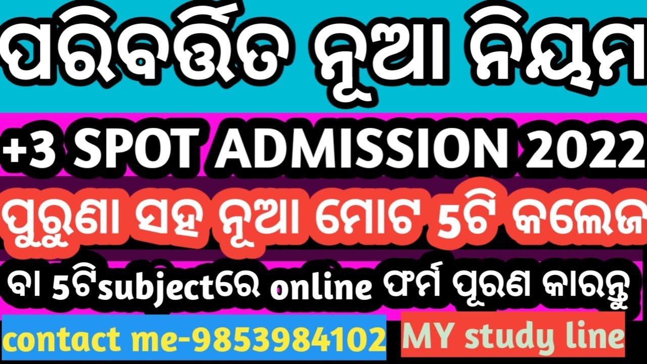 Revised Guideline +3 Spot Admission || +3 SPOT ADMISSION DETAILS | +3 ADMISSION 2022 | MY STUDY LINE