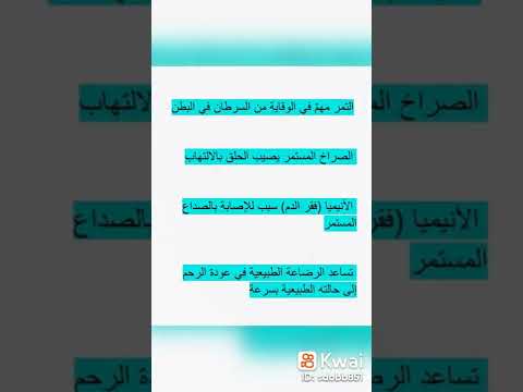 معلومات طبيه مفيده لصحة الجسم