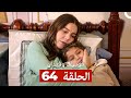 توبراك وفيدان الحلقة 64  