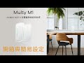 Zyxel 合勤 Multy M1 (WSM20) AX1800雙頻Mesh Wi-Fi 6延伸系統全覆蓋無線路由器(雙包裝組) product youtube thumbnail