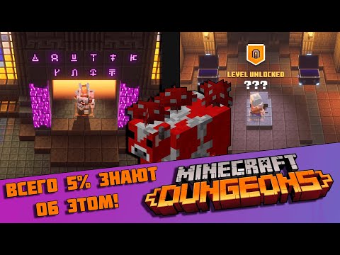 Видео: Minecraft Dungeons Runes: где найти локации рун и какие руны разблокировать