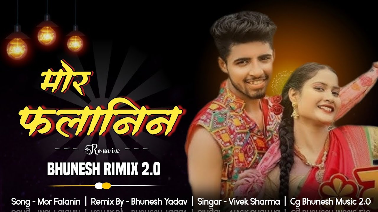 Mor Falanin || Vivek Sharma & Anupam Mishra || Cost - Manish Star & Lata Sahu || Cg Dj Song || 