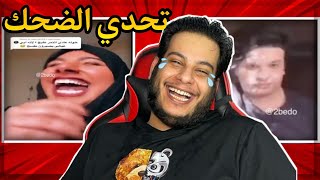 تضحك تتبرع ب 10 دولار ? اكثر مقطع ضحكني ?