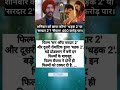 शनिवार को छाया कौन? 'धड़क 2' या 'सरदार 2'? 'सैयारा' 400 करोड़ पार। #viralnews #newsheadlines