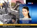 Strong earthquake in Turkey. News on Russian TV. 23/10/2011