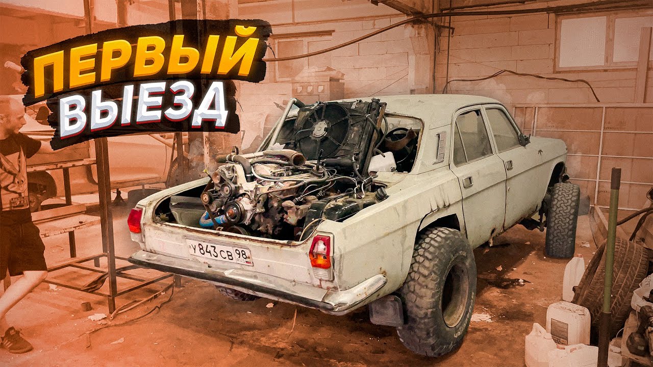 Газель на v8