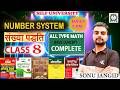 BASIC CLASS-8||संख्या पध्दति ||NUMBER SYSTEM|| JITE CLASSES BY SONU JANGID #numbersystem