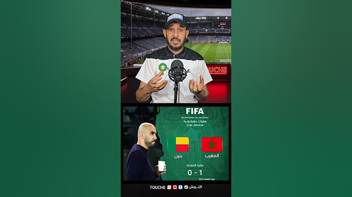 واش هذا المنتخب المغربي 😱🤔⁉️🇲🇦