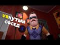 VRю В ДОМЕ СОСЕДА Hello Neighbor VR Search and Rescue