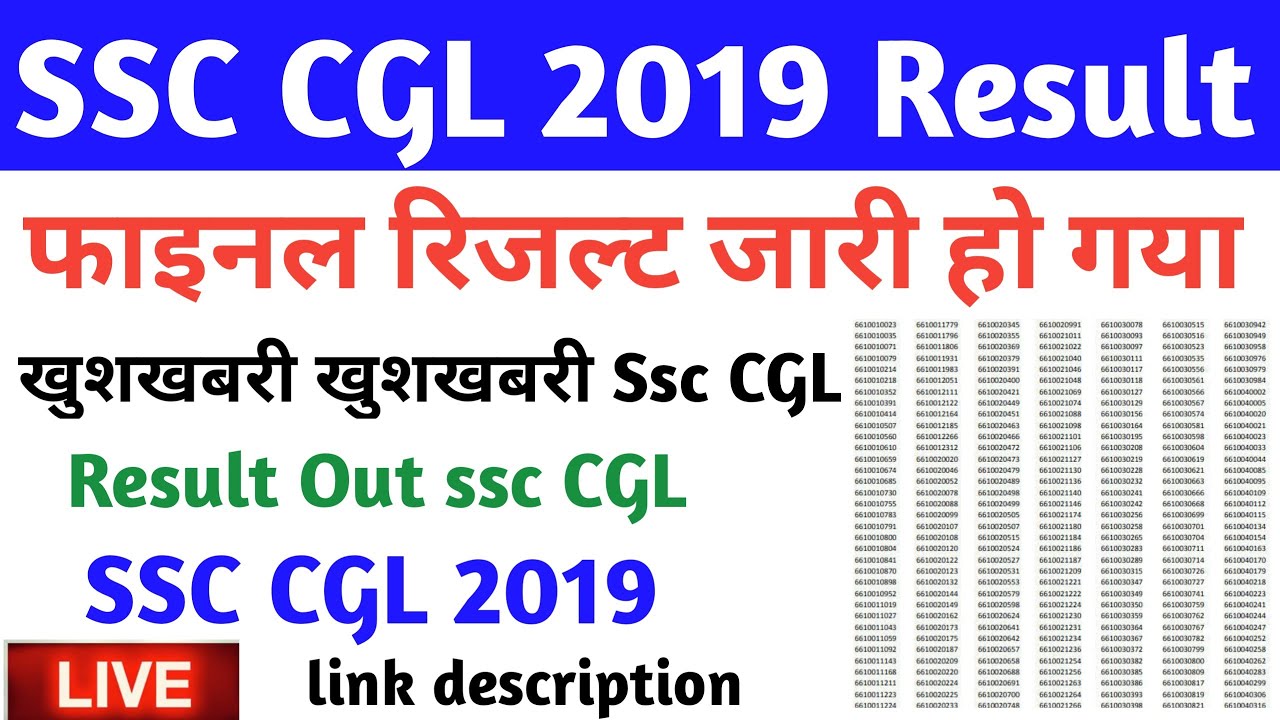 ssc cgl 2019 final result|ssc cgl 2019 court case update |cgl 2019 result update|ssc cgl result 2019